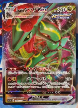 Rayquaza VMAX 108/172 S12a: VSTAR Universe Holo Japanese NM-Mint Pokemon TCG RRR - Image 1