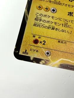 Raikou EX 025/069 Holo Rare BW4 Dark Rush 1st Edition Japanese Pokemon Card NM - Image 3