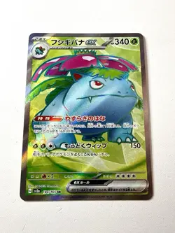 Venusaur EX 184/165 Japanese Pokemon 151 SR Full Art Holo Rare Card NM Near Mint - Image 1