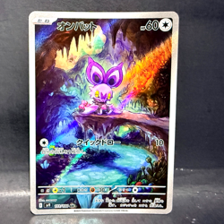 2025 POKEMON JP BATTLE PARTNERS SV9 NOIBAT 111/100 (AR) ART RARE - Image 1