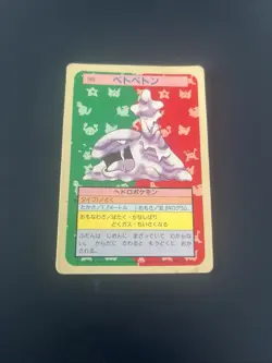 Pokemon Topsun Muk 1995 Blue Back Nintendo Game Freak Japanese - Image 1
