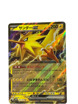 Zapdos ex 145/165 Sv2a: Pokemon Card 151 Holo (Japanese) - Image 1