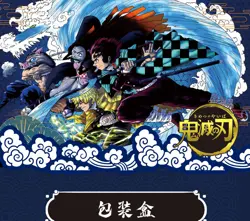 US SHIP Demon Slayer Booster Box Kimetsu No Yaiba Trading Card CCG NEW Q/B001 - Image 3