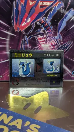 Pocket Monsters Meiji Dratini Pokemon 3D Card Lenticular Japanese Nintendo - Image 2