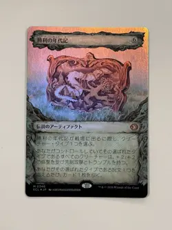 Chronicle Of Victory Showcase Foil M 0346 JP Free Ship - Image 1