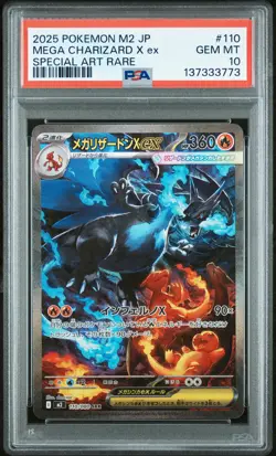 2025 POKEMON JPN M2-INFERNO X SPECIAL ART RARE #110 MEGA CHARIZARD X EX PSA 10 - Image 1