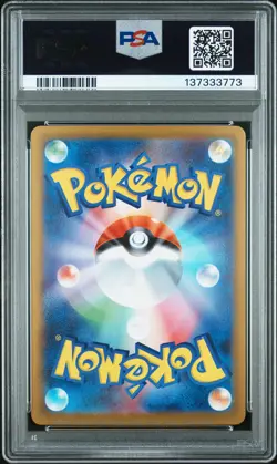 2025 POKEMON JPN M2-INFERNO X SPECIAL ART RARE #110 MEGA CHARIZARD X EX PSA 10 - Image 2
