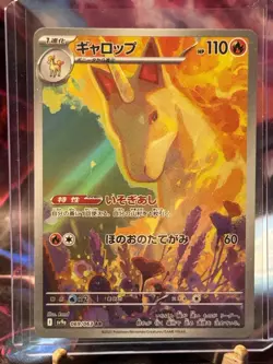 Rapidash 69/63 [AR] Pokemon TCG Heat Wave Arena sv9a - Japanese - Image 1