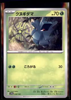 Pineco 8/190 SV4a Shiny Treasure ex Pokemon Non Holo Japanese 5 Card Lot - Image 1