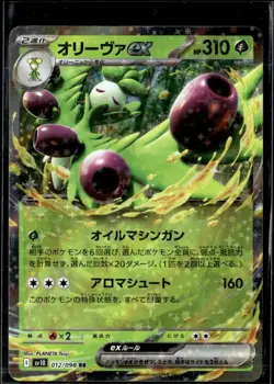 Pokemon Arboliva ex 012/098 sv10 Glory of Team Rocket Double Rare Holo - Image 1