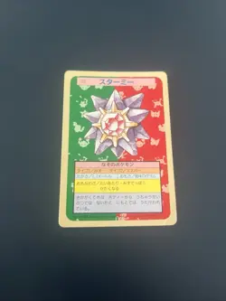 Pokemon Topsun Carddass Pocket Monsters Green Back - Image 1