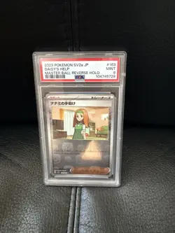 PSA 10 Daisy's Assistance (Master Ball Foil) U 163/165 Pokemon Card 151 Pokemon - Image 1