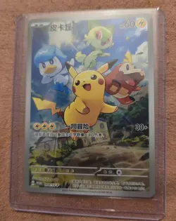 Pokemon Card Pikachu 004/SV-P Promo Chinese Full Art Scarlet & Violet NM 2022 - Image 1