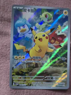 Pokemon Card Pikachu 004/SV-P Promo Chinese Full Art Scarlet & Violet NM 2022 - Image 3