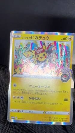 Shibuya's Pikachu 002/S-P Sword & Shield Promos Holo Pokemon Card Japanese TCG - Image 2