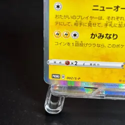 Shibuya's Pikachu 002/S-P Sword & Shield Promos Holo Pokemon Card Japanese TCG - Image 5