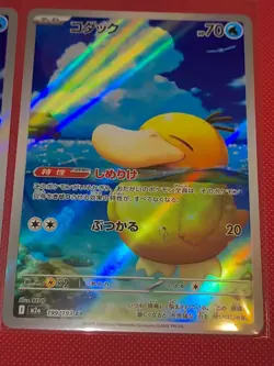 NM 2set Psyduck AR 199/193 M2a Mega Dream ex Pokemon Cards Japanese - Image 2