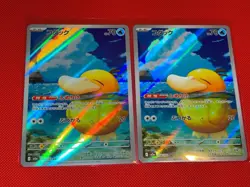 NM 2set Psyduck AR 199/193 M2a Mega Dream ex Pokemon Cards Japanese - Image 3