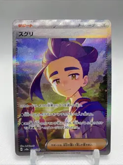 Kieran SAR 230/187 SV8a Japanese Pokemon Card Terastal Festival EX - Image 1