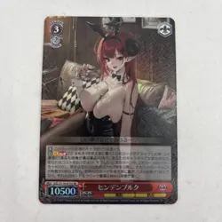 2025 Weiss Schwarz Azur Lane Vol. 2 AZL/S119-075S Hindenburg SR Foil Japanese NM - Image 1