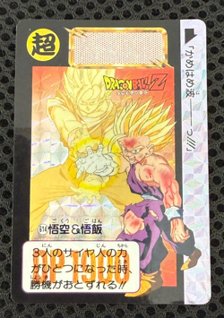 Dragon Ball Z Carddass No.614 Gohan BANDAI Made in Japan Special Card 1993 - Image 1