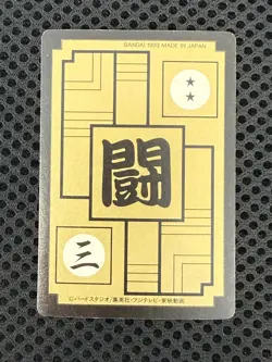 Dragon Ball Z Carddass No.614 Gohan BANDAI Made in Japan Special Card 1993 - Image 2
