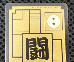 Dragon Ball Z Carddass No.614 Gohan BANDAI Made in Japan Special Card 1993 - Image 5