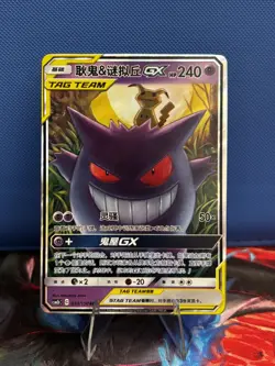 Pokemon S-Chinese Tag Team Gengar & Mimikyu GX RR CSM2bC-033/150 - Image 1