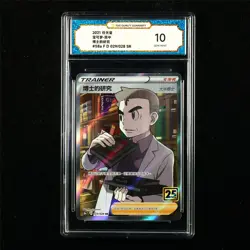 TQG 10 GEM MINT 2021 Pokemon CHN Professor Oak 029/028 SR - Image 1