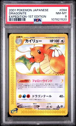 Dragonite 2001 Pokemon Japanese Expedition #094/128 First Edition PSA 8 - Image 1