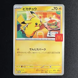 Pikachu Promo Mcdonald's 020/M-P Pokemon Card Japanese 2025 VG - Image 1