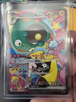 Iono's Bellibolt ex ⭐ 236/193 Holo MEGA Dream ex Pokemon Japanese NM - Image 1
