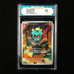 TQG 10 GEM MINT 2025 Pokemon JPN Marshadow 069/063 AR - Image 1