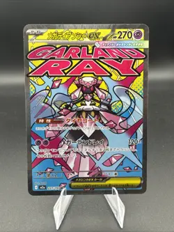 Mega Diancie ex 227/193 Ultra Rare FA Pokemon TCG MEGA Dream ex m2a 2025 NM JP - Image 1