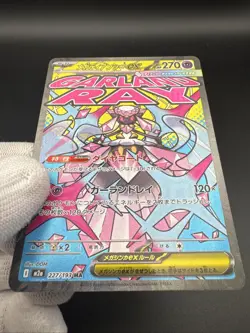 Mega Diancie ex 227/193 Ultra Rare FA Pokemon TCG MEGA Dream ex m2a 2025 NM JP - Image 4