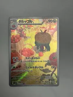 Appletun AR 075/064 Paradise Dragona sv7a Pokemon Card Game Japanese NM - Image 1