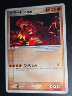 Pokemon TCG Groudon 002/ADV-P CoroCoro Comic Promo Glossy Japanese Card MP. - Image 1
