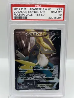 Cobalion EX 073/070 Plasma Gale 1st Holo Full Art Japanese Pokemon Card PSA 10 - Image 1