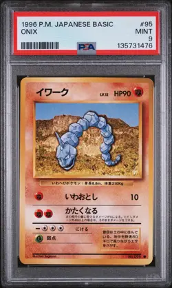 1996 POKEMON BASE SET JAPANESE #95 ONIX PSA 9 - Image 1