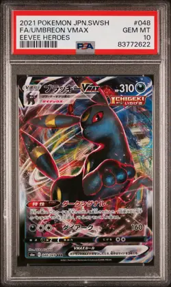 Umbreon Vmax 048/069 Eevee Heroes Pokemon Japanese PSA 10 - Image 1