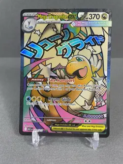 Mega Dragonite ex 271/217 MAR Pokemon Ascended Heroes Mint - Image 1