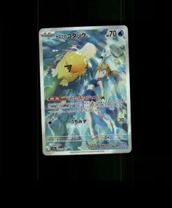 FAN-ART READ DESCRIPTION BELOW HOLO Psyduck Card Psyduck Pokemon Card p1 - Image 1