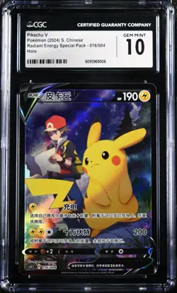 CGC 10 GEM MINT Pikachu V 016/004 CS4.1C Sword & Shield - Pokemon Card Chinese - Image 1