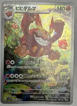 Darmanitan AR 099/086 Black Bolt sv11B Pokemon Card Japanese [Near Mint] - Image 1