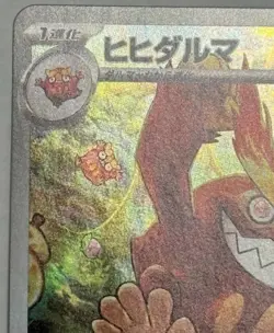 Darmanitan AR 099/086 Black Bolt sv11B Pokemon Card Japanese [Near Mint] - Image 2