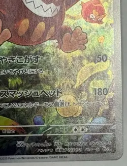 Darmanitan AR 099/086 Black Bolt sv11B Pokemon Card Japanese [Near Mint] - Image 4