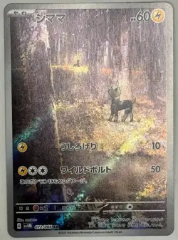 Blitzle AR 072/066 Future Flash SV4M Pokemon Card Game Japanese NM - Image 1
