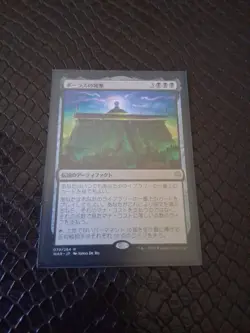 Bolas's Citadel (JA) WAR Japanese NM MTG - Image 1