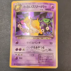Pokemon Dark Hypno Rocket Gang Holo Rare Japanese Pokemon TCG Card #097 1996 - Image 1