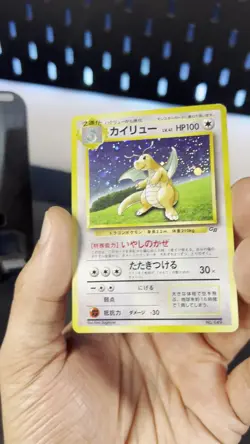 Dragonite No. 149 Game Boy GB Promo Holo Rare Japanese Pokemon Card Vintage - Image 2